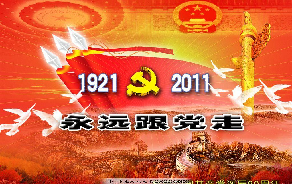 连线光球